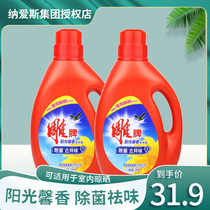 Carved brand sunshine fragrant laundry detergent 2kg * 2 bottles of bacteria and odor 8kg of home real well-dressed deep clean