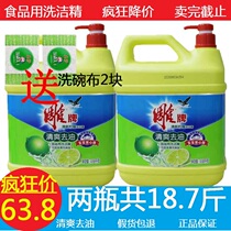 Carved brand detergent 4 68kg * 2 bottles kitchen dishwashing family bucket hotel special detergent household