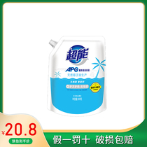 Super laundry detergent APG lavender 800g fragrance durable bag supplement home care home outfit