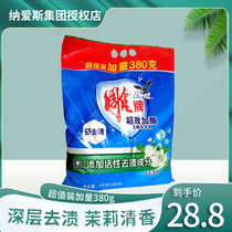 Carved brand washing powder super-effective enzyme 4kg affordable family bag laundry soap powder 8kg fragrance household
