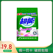 Super able to stain 365 washing powder 1 8kg bag deep cleaning official same home fragrance lasting