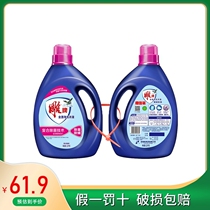 Carved laundry detergent sterilizing and removing mites 14kg double bottles of lavender fragrance lasting real fit official