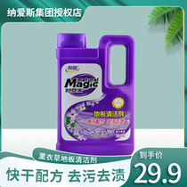 Miao Butler Floor Tile Cleaner Lavender Fragrant 2kg Home Fragrant Quick Drying Formula Decontamination