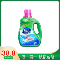 Super laundry detergent clean and soft protection 3kg natural coconut oil Super explosive bottled fragrance durable whole box home affordable