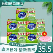 Super Lemon Grass Laundry Soap Transparent Soap 226g * 2 blocks * 5 groups of 10 fresh and strong decontamination soap