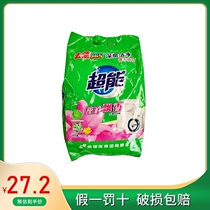 Super able to stain 365 washing powder 2 6kg bag deep cleaning official same fragrance lasting
