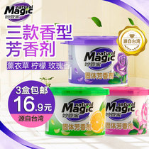 Miao Butler solid fragrance 3 boxes of household indoor wardrobe car air freshener lasting to smell fragrance