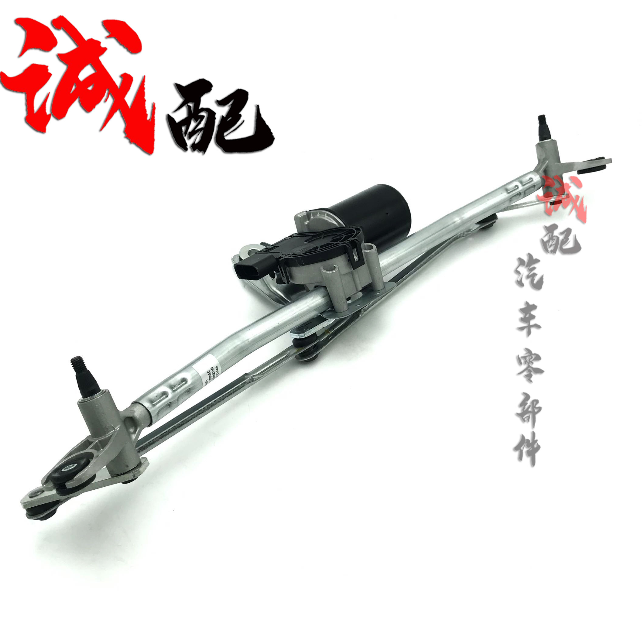 如何选择合适的众泰Z700雨刮电机总成？