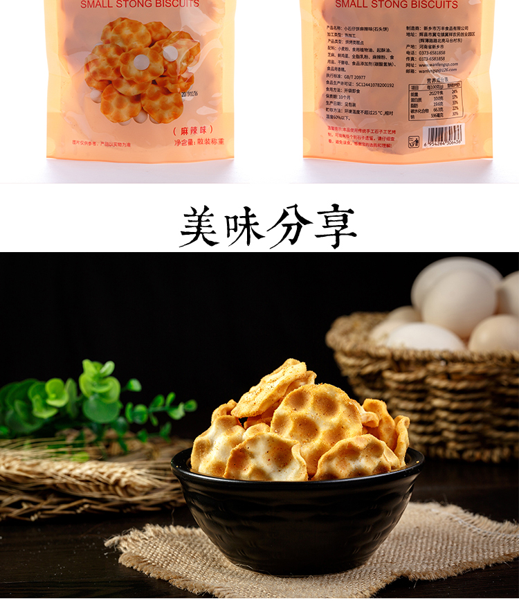 米老兄旗舰店~山西特产石头饼