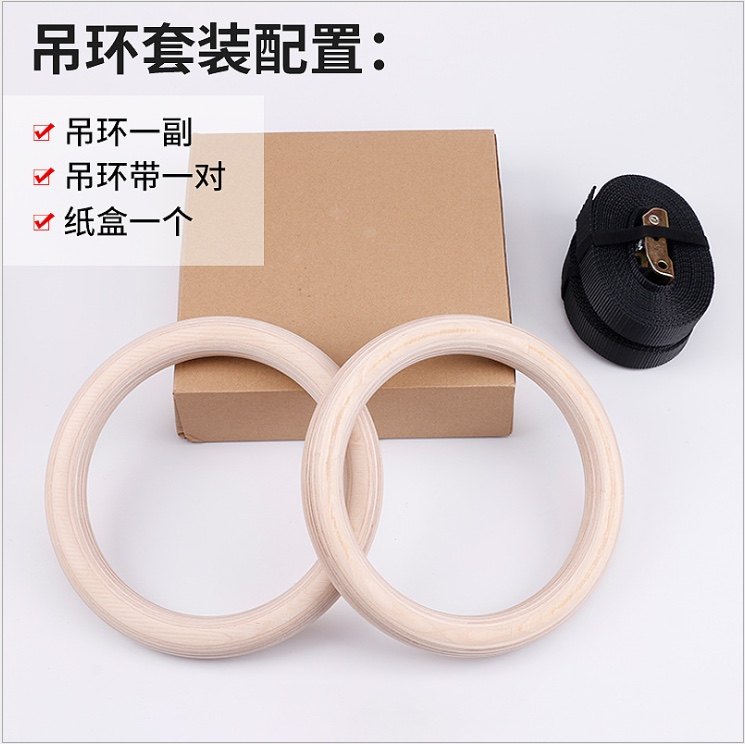 The new auxiliary full range of rings citations are up and down to strengthen the core gymnastics the same new model