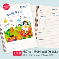 Чтение примечания Круг Страница 70 -Chinese CX1