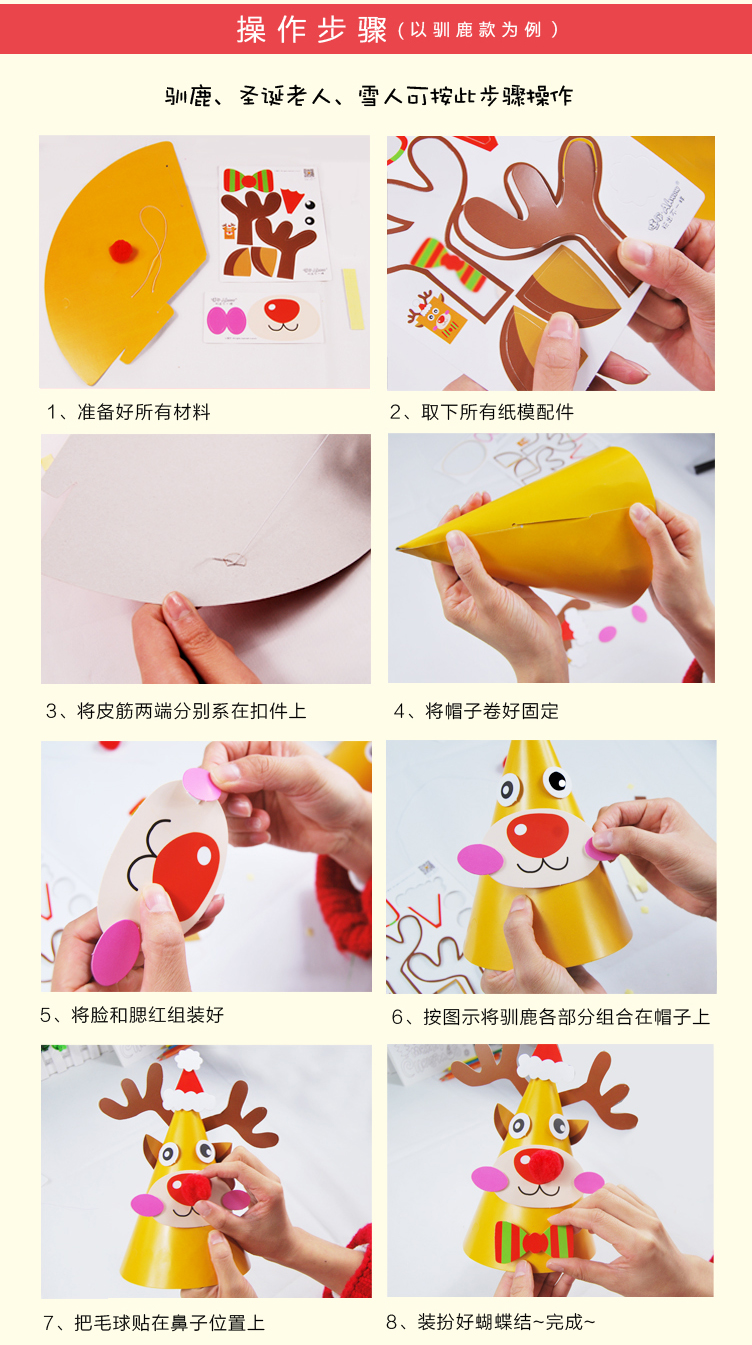 Trẻ em sáng tạo Giáng sinh tự làm handmade Tự làm mũ Giáng sinh gói mẫu giáo Hoạt động cha mẹ và con quà tặng năm mới đồ dùng đồ chơi tự làm của giáo viên mầm non