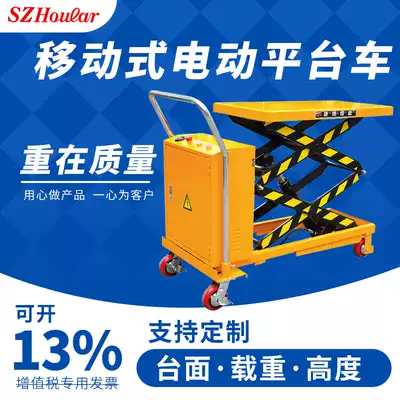 電動升降平臺液壓升降機移動式升降平臺小型模具車電瓶升降小推車