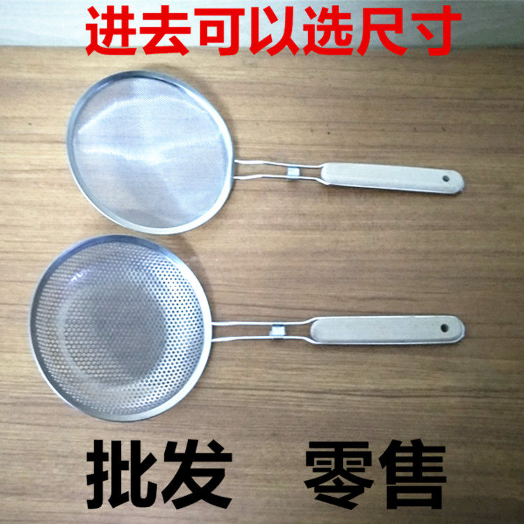 Household commercial stainless steel punching colander noodle skimmer cooking surface oil barrier net Small colander noodle mixing spoon