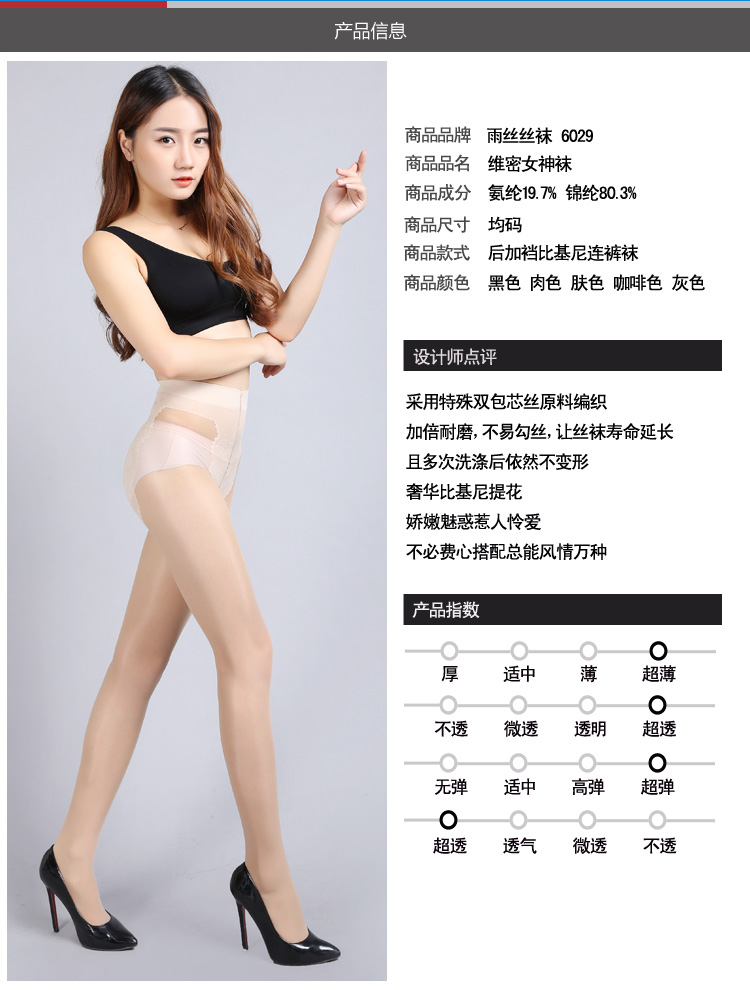 Áo mưa bằng vải lụa bán trong suốt 30D mùa xuân và mùa hè mỏng phần bếp vớ mùa xuân và mùa thu chống móc quần có kích thước lớn 6029 các loại quần tất