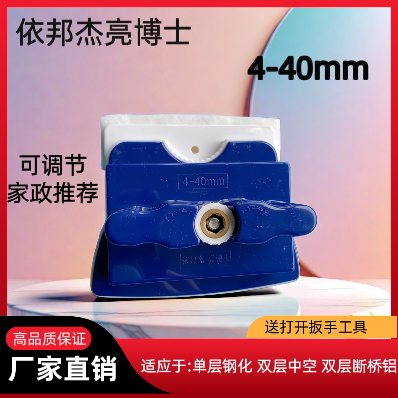 Dr. Yibangjie Double-Layered Glass Cleaner, Double-Sided Cleaning Tool for High-Rise Buildings, Household Three-Layered Glass Cleaner Dr. Yibangjie Double-Layered Glass Cleaner, Double-Sided Cleaning Tool for High-Rise Buildings, Household Three-Layered Glass Cleaner
