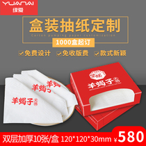 Customized box drawing paper towel box drawing paper towel printing logo hotel napkin advertising tissue box customization