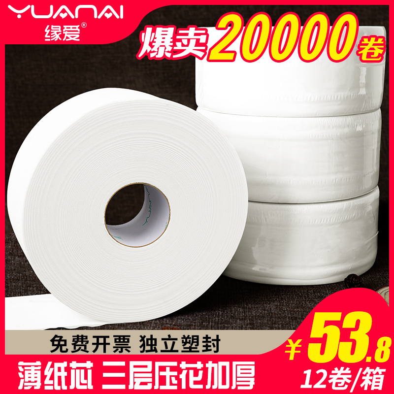 Large roll paper toilet paper large stock paper whole case dressing room washroom hotel rolls toilet paper toilet toilet paper business paper towels
