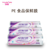 Food PE roll plastic wrap thin leg weight loss slimming film 30cm * 4000 type