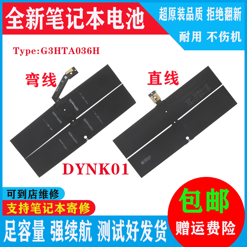 Suitable for Microsoft Surface Laptop 1/2 Generation 1769 Dynk01 G3Hta036H Notebook Battery Suitable for Microsoft Surface Laptop 1/2 Generation 1769 Dynk01 G3Hta036H Notebook Battery