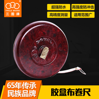 Three-Circle brand tape gauge fiber soft ruler 10 meters 15 meters 20 meters 30 meters 50m100 meters construction site cloth tape measure