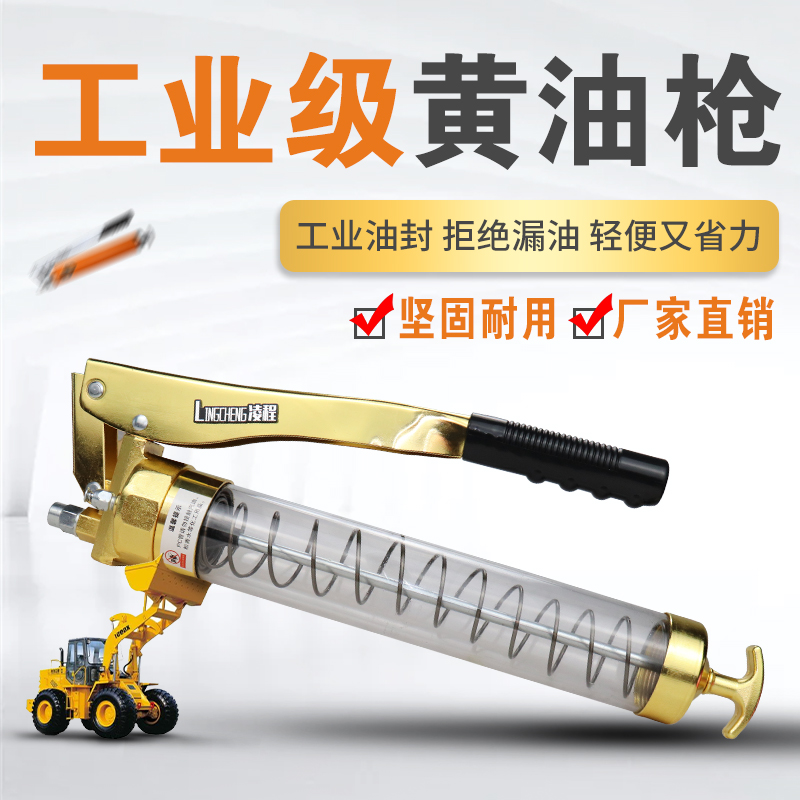 Manual grease gun Single pressure double pressure rod excavator Car heavy duty grease gun High pressure self-priming grease machine Zipper type