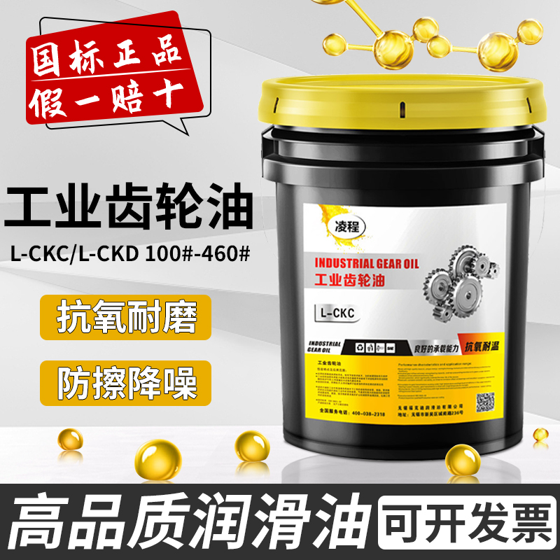 Industrial gear oil CKC CKD medium and heavy duty 100#150#220 mechanical lubricating oil 16L vat 200L