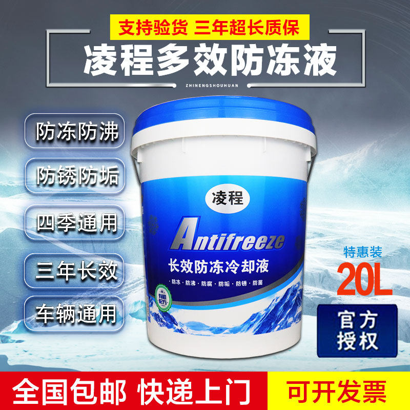Car antifreeze vat 20L coolant tank Baohong Green general purpose diesel truck floor heating 200kg