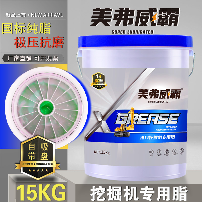Suction cup butter lubricating grease No. 3 No. 2# high temperature resistant lithium grease mechanical excavator special drum 15kg
