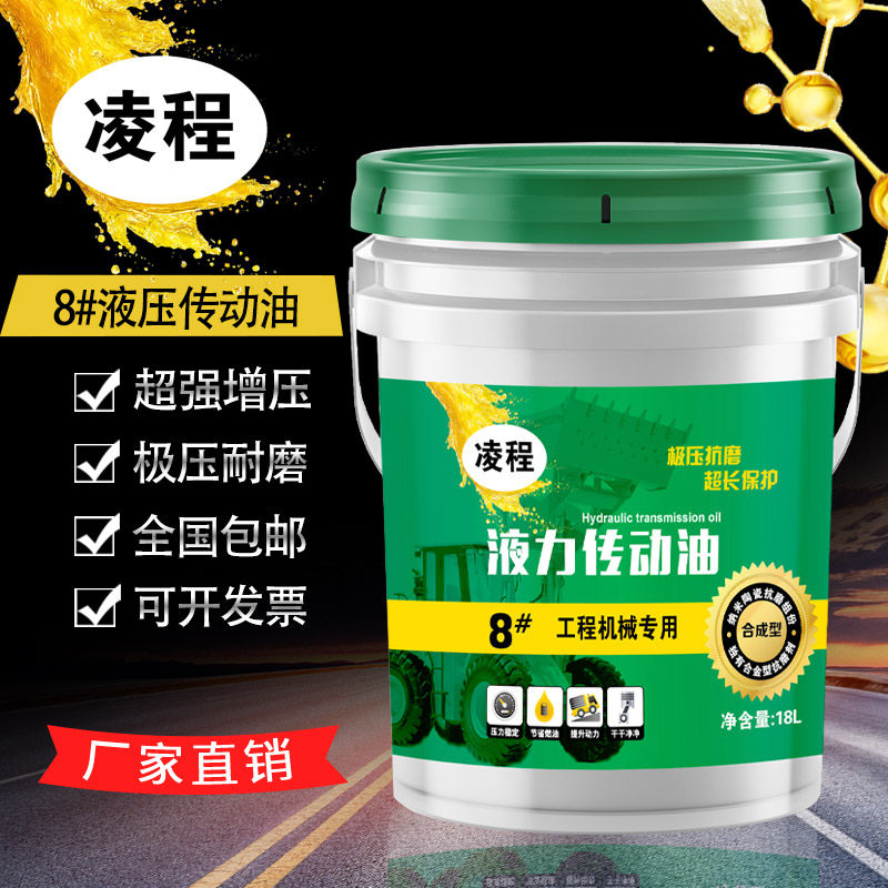 Hydraulic transmission oil No 8 general purpose 8#booster oil Stacker loader Construction machinery transmission transmission fluid 18L