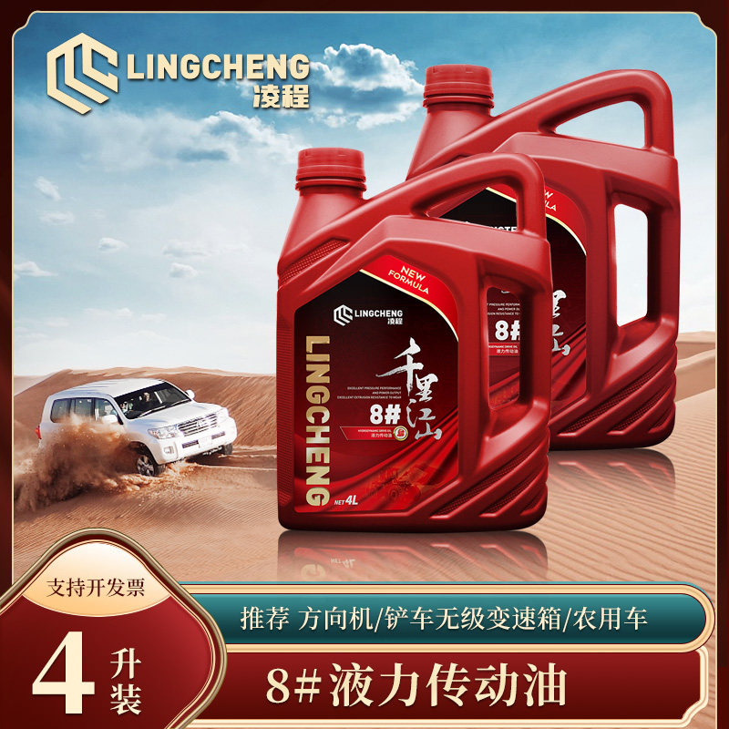 Car direction assist oil car steering wheel special oil hydraulic direction oil No. 8 hydraulic transmission oil 4 liters