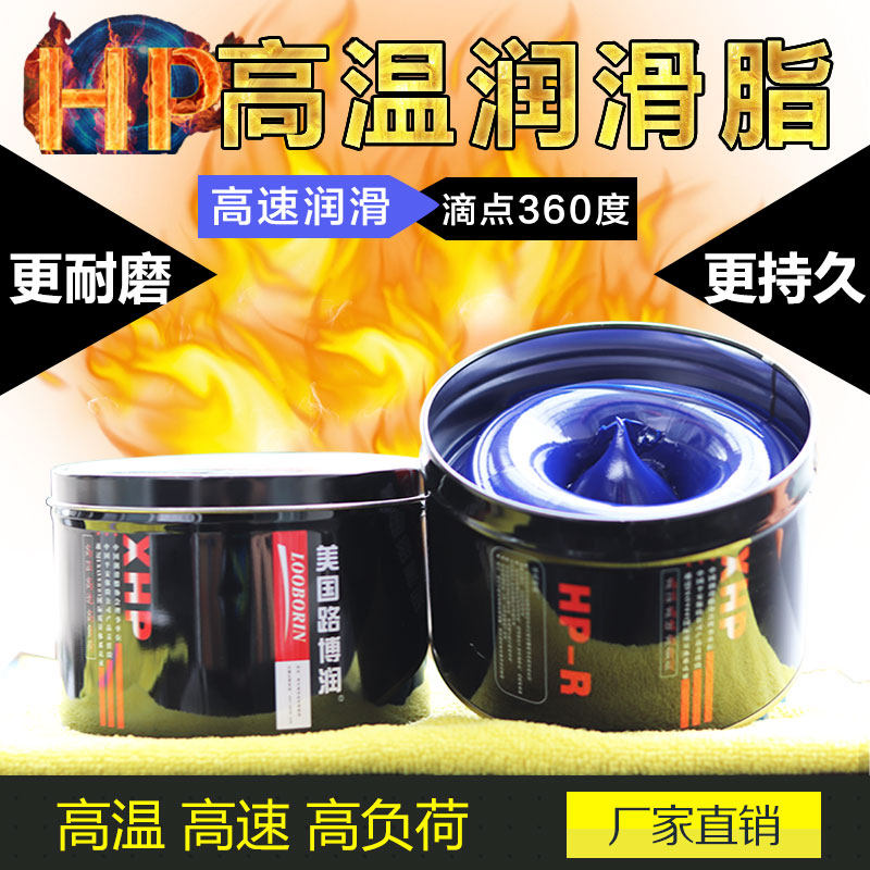 High temperature resistant butter lubricating oil high speed bearing mechanical wear resistant grease automotive industry gear electric hammer lithium base grease