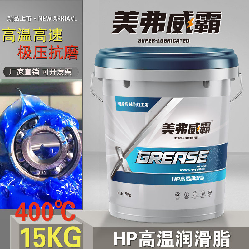 Automotive cream lubricating oil High-speed bearing motor chain High temperature grease Construction machinery general lithium grease