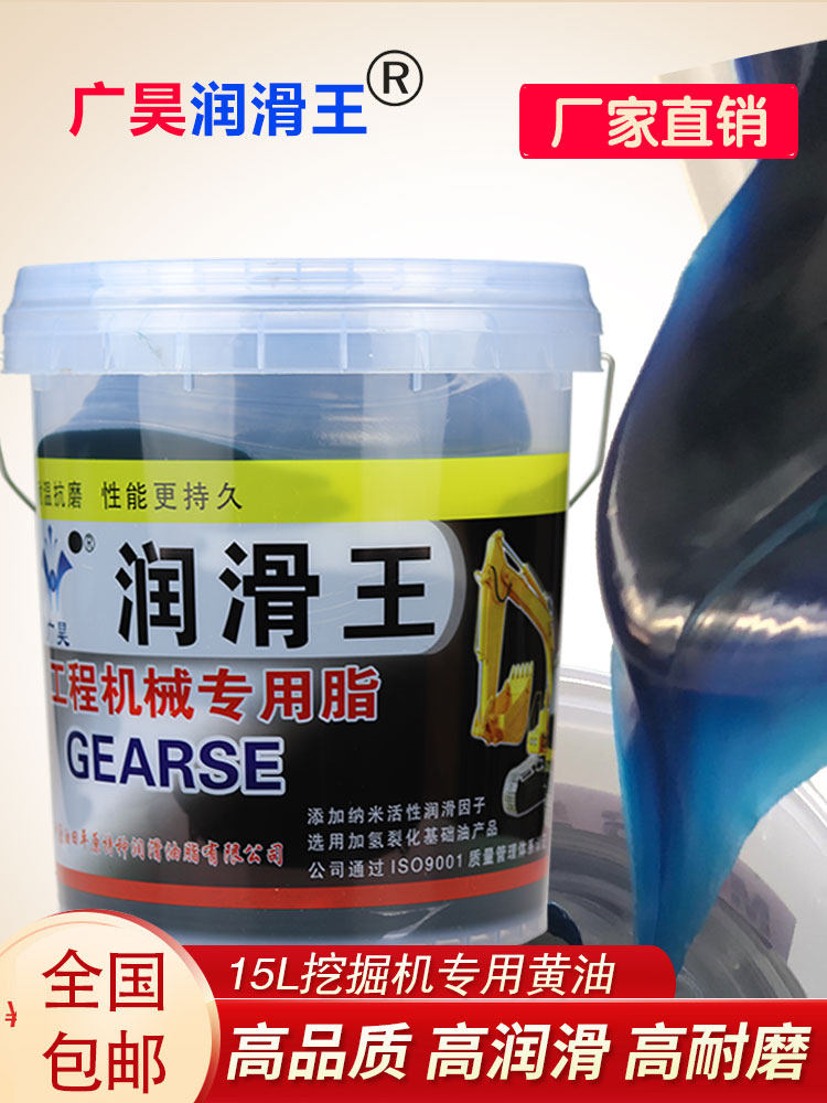 Cream lubricating oil Lithium-based grease Wear-resistant high temperature truck construction machinery stacker excavator special vat 15kg