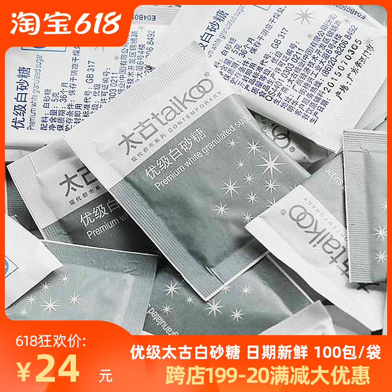 Too ancient sugar bag 100 packets of coffee sugar coated white sugar 500G