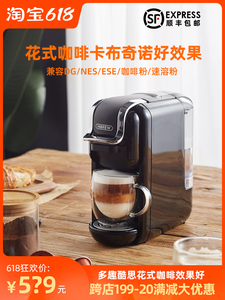 HiBREW capsule coffee machine Household small automatic 4-in-1 fancy coffee All Mini drink machine