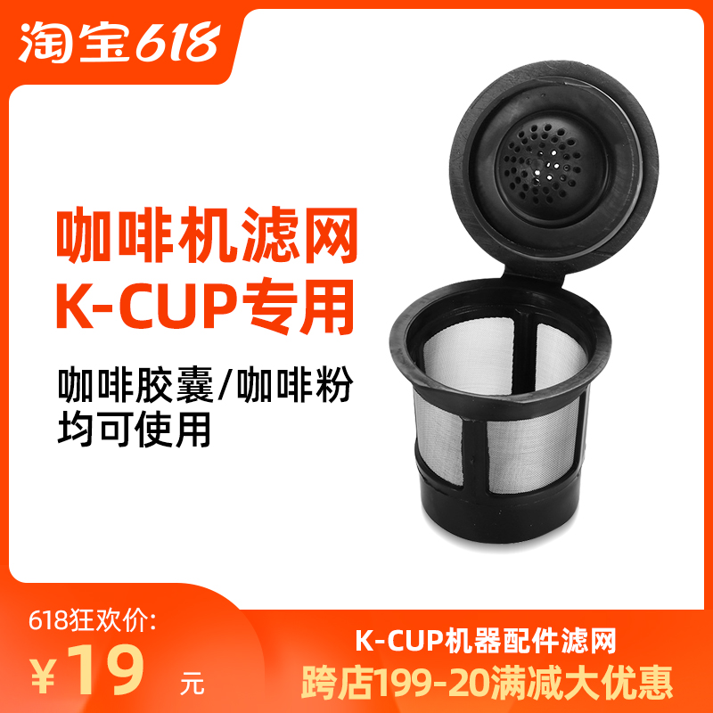 Coffee Strainer American K-Cup Coffee Machine Universal Flower Tea Powder Coffee Powder Convenient Clean Filter Paper Suit