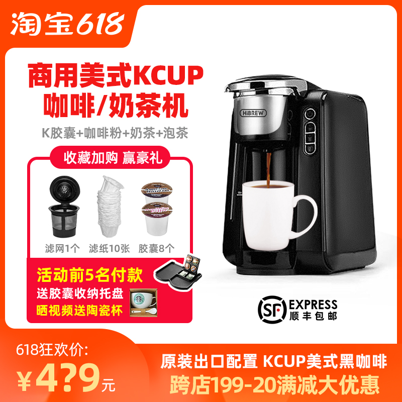 HiBREW Capsule Coffee Machine Household American K-cup Full Automatic Milk Tea Hot Drink for Commercial Alll