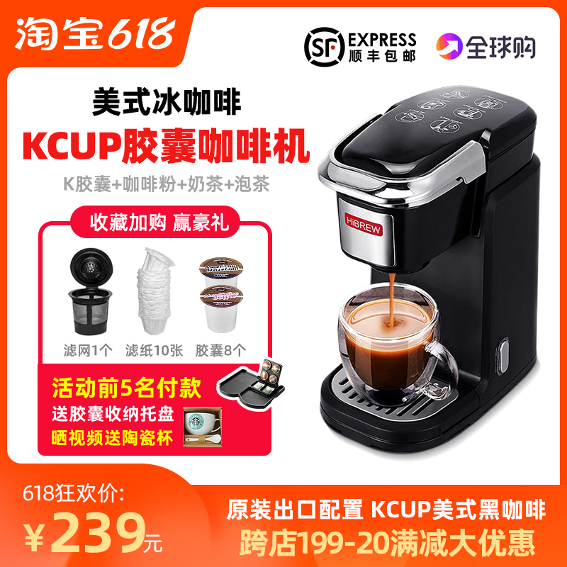 HiBREW Capsule Coffee Maker Home Small Kcup American Fully Automatic Multifunction Milk Tea Bubble Tea Hot Drinking Machine