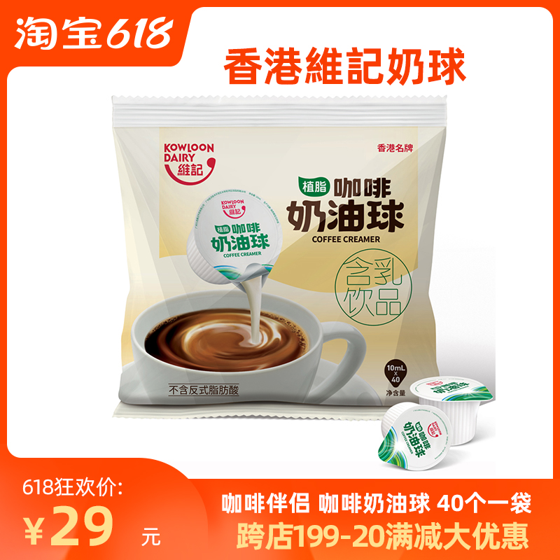 Virote Coffee Mate Cream Balls Sugar Packs Milk Packets Raw Milk Balls Coffee Milk Bag Liquid 10ml40 Grain Milk Fine Balls