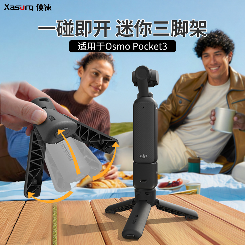 Taixun One-Second Pop-Up Tripod Compatible with Dji Pocket 3/4 Desktop Stand Time-Lapse Shooting Stand