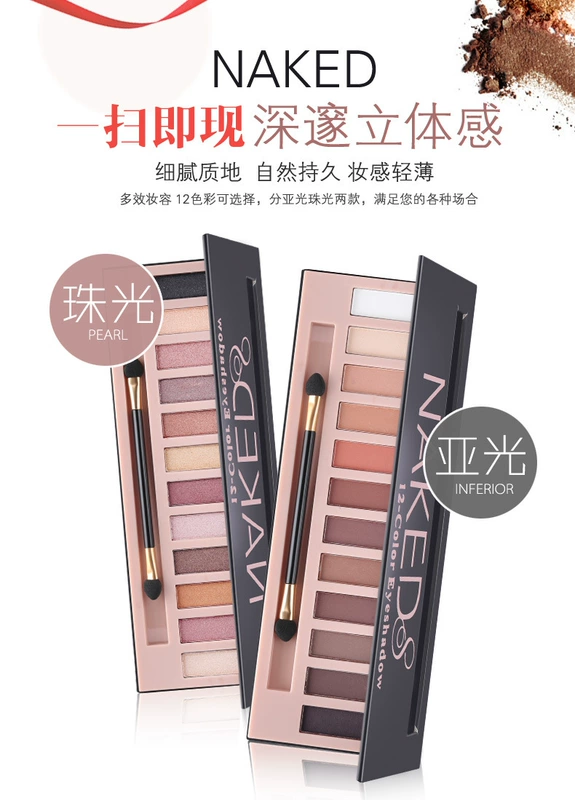 NEKED12 màu phấn mắt màu đất matt pearlescent phấn mắt màu nude trang điểm hun khói đào với cọ - Bóng mắt