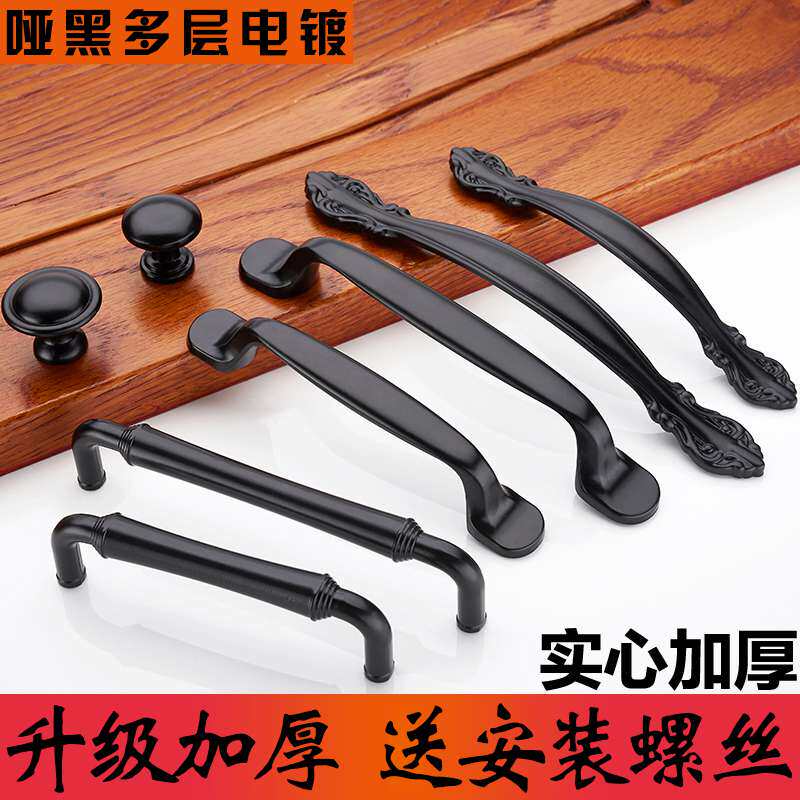 European-style exposed modern minimalist wardrobe handle black overall cabinet door single hole small handle furniture hardware drawer handle