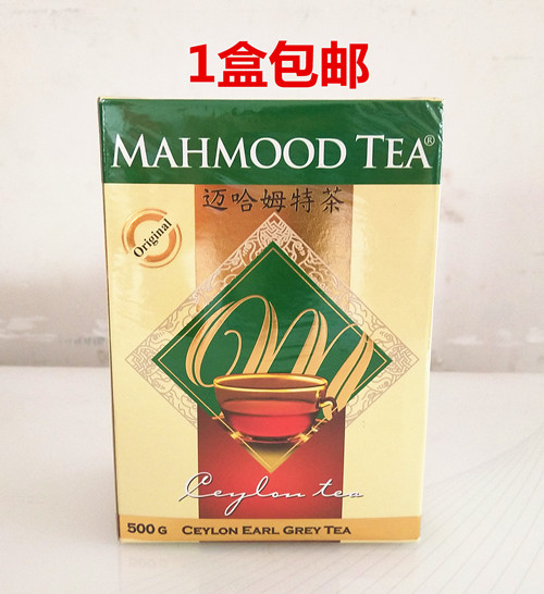 Sri Lanka Mahmood tea Mahamut Royal Earl Grey Tea Black Tea Bergamot 500g