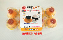 3 boxes @ New Qiaofeng brand egg flavor jelly 16 boxes Taiwan imported 266G * 3 boxes combination