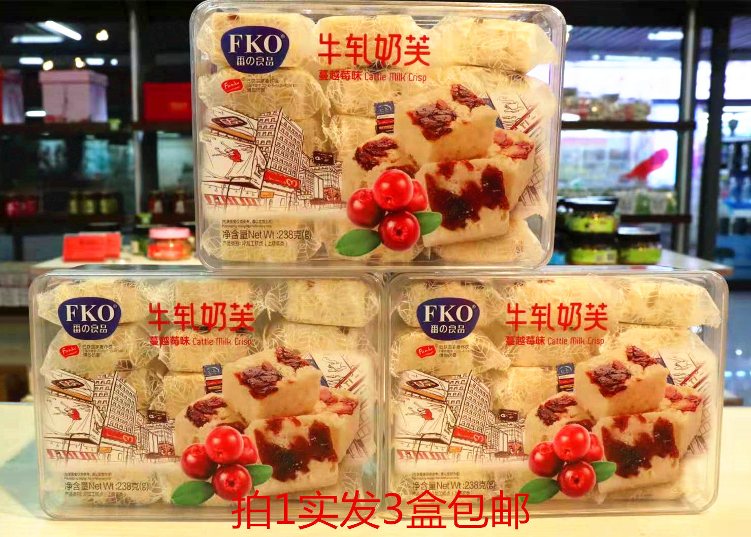 FKO Recipe Bull-rolled milk puff pastry cranberries 238g hair 3 boxes cattle milk crisp candy