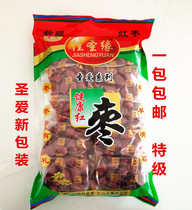 1 Bao Shengai series New package Jiasengyuan health Xinjiang ancient Loulan national red jujube 1000g special grade