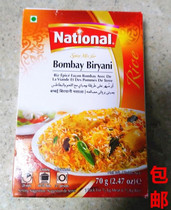 2 Boxes of Arabian Food National Original Pakistan Fried Rice Marsala Powder 45g