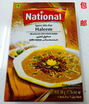 2 boxes of National haleem Arab Pakistani curry powder salad powder 50g