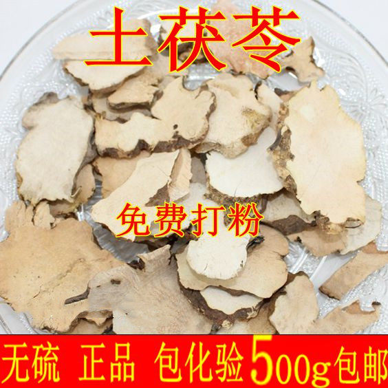 Tuckahoe 500g Fresh Tuckahoe Flakes Natural Tuckahoe Powder Fresh Free Powder